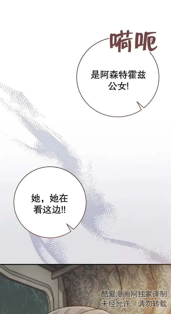 漫画《恶女的相亲对象太完美了》第03话第28张图