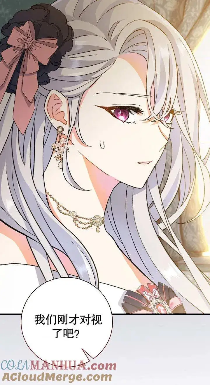 漫画《恶女的相亲对象太完美了》第03话第29张图