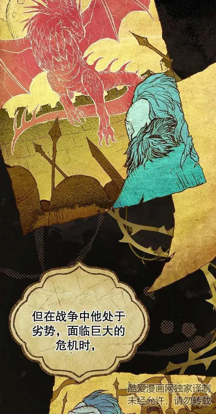 漫画《恶女的相亲对象太完美了》第03话第3张图