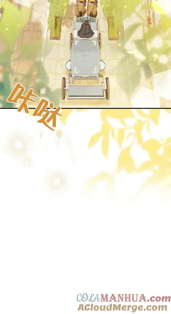 漫画《恶女的相亲对象太完美了》第03话第37张图