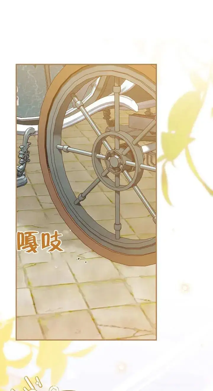 漫画《恶女的相亲对象太完美了》第03话第38张图