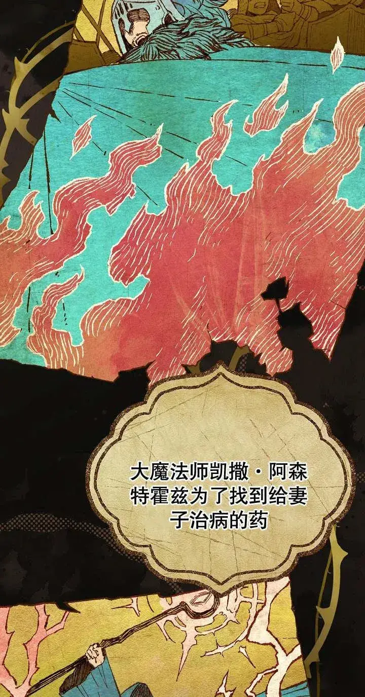 漫画《恶女的相亲对象太完美了》第03话第4张图