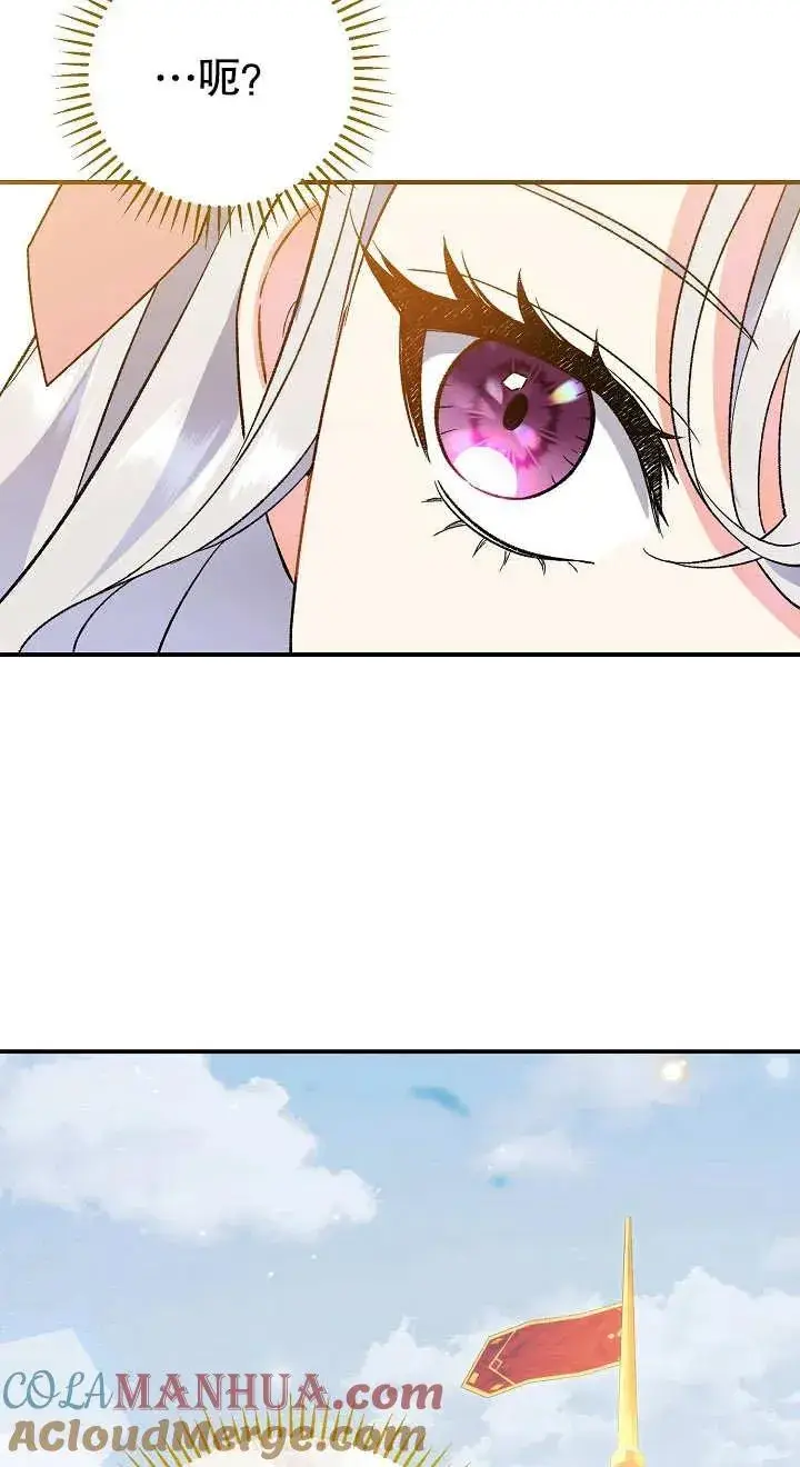 漫画《恶女的相亲对象太完美了》第03话第45张图