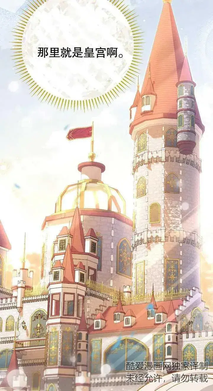 漫画《恶女的相亲对象太完美了》第03话第46张图