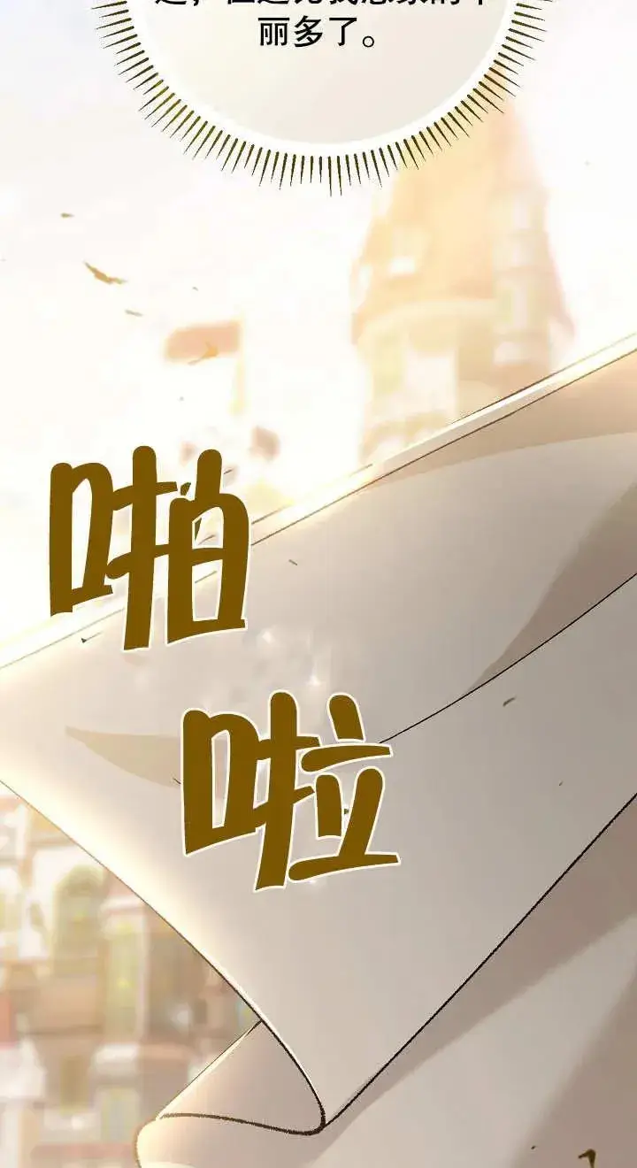 漫画《恶女的相亲对象太完美了》第03话第48张图