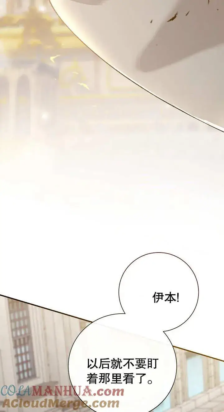漫画《恶女的相亲对象太完美了》第03话第49张图
