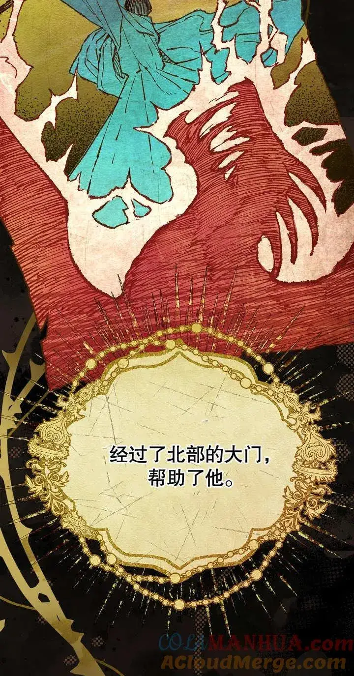漫画《恶女的相亲对象太完美了》第03话第5张图