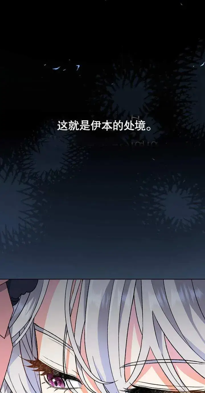 漫画《恶女的相亲对象太完美了》第03话第63张图