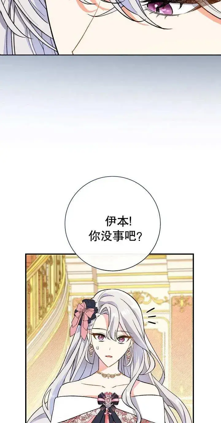 漫画《恶女的相亲对象太完美了》第03话第64张图