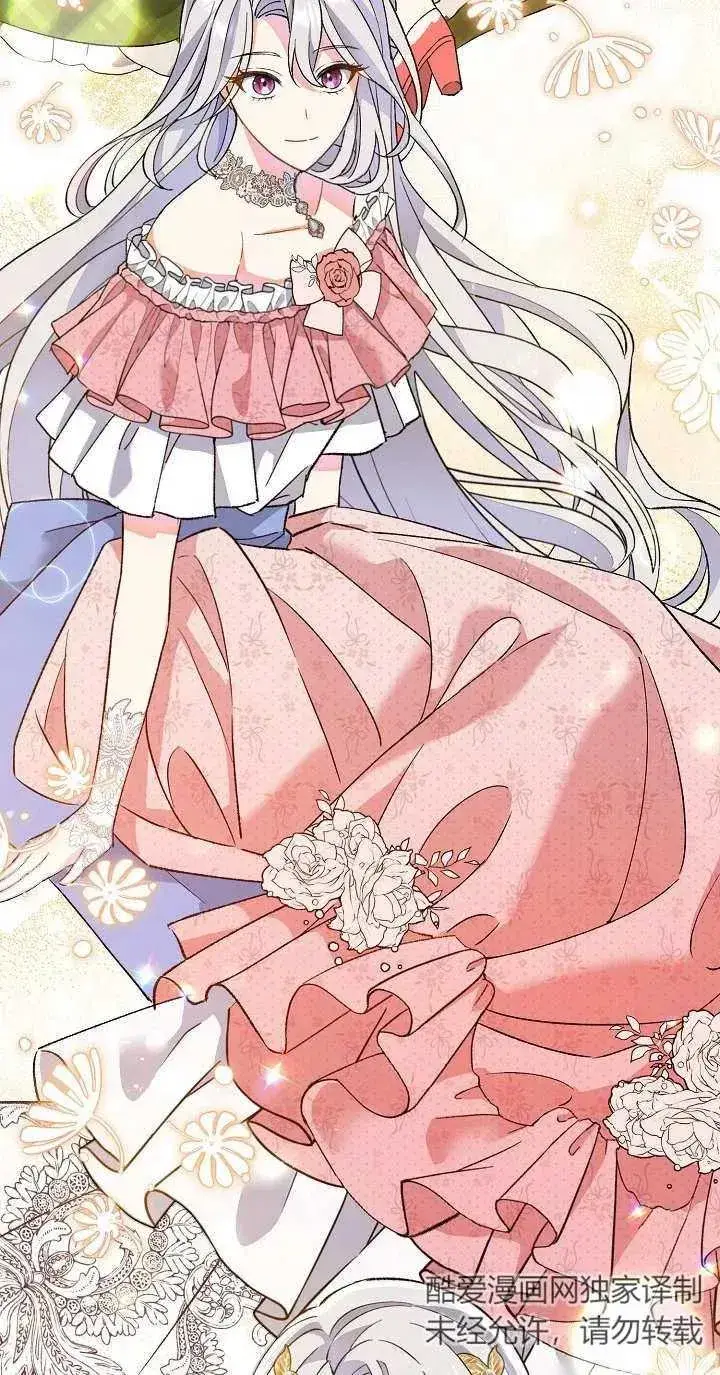 漫画《恶女的相亲对象太完美了》第03话第71张图