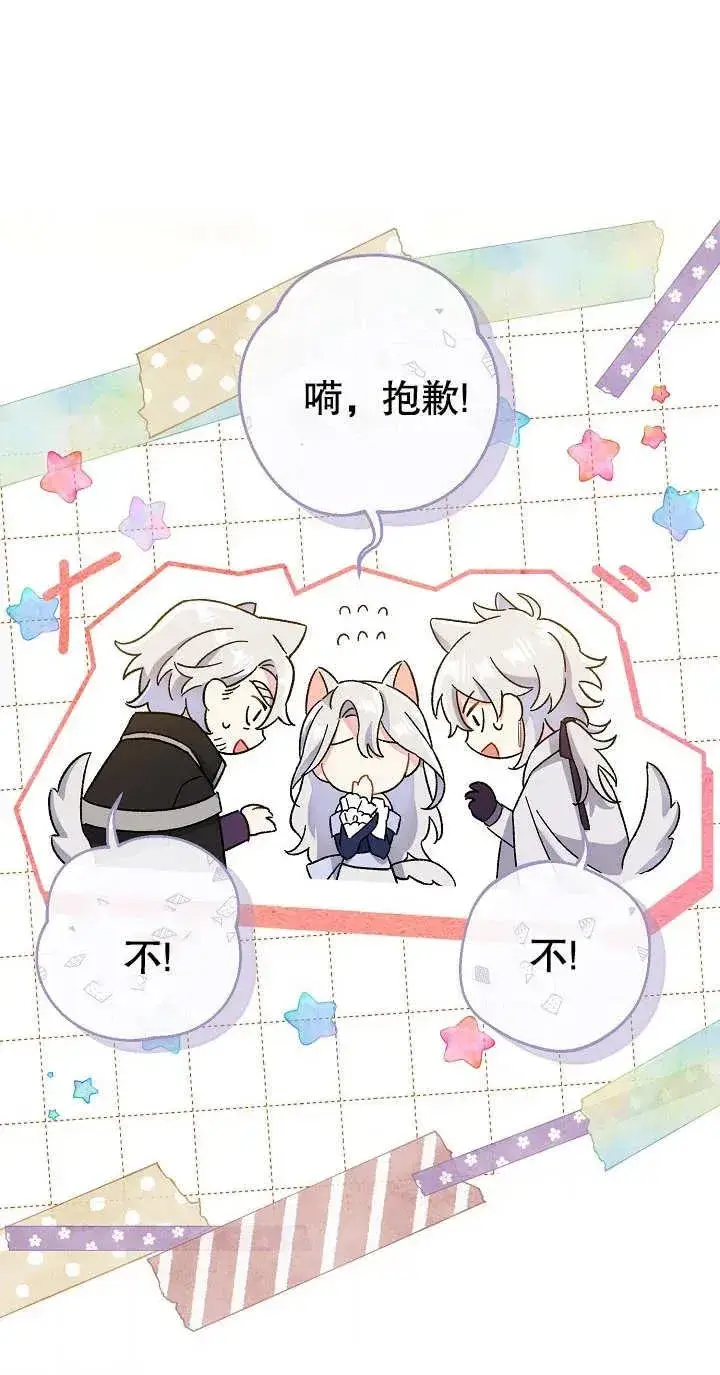 漫画《恶女的相亲对象太完美了》第03话第84张图