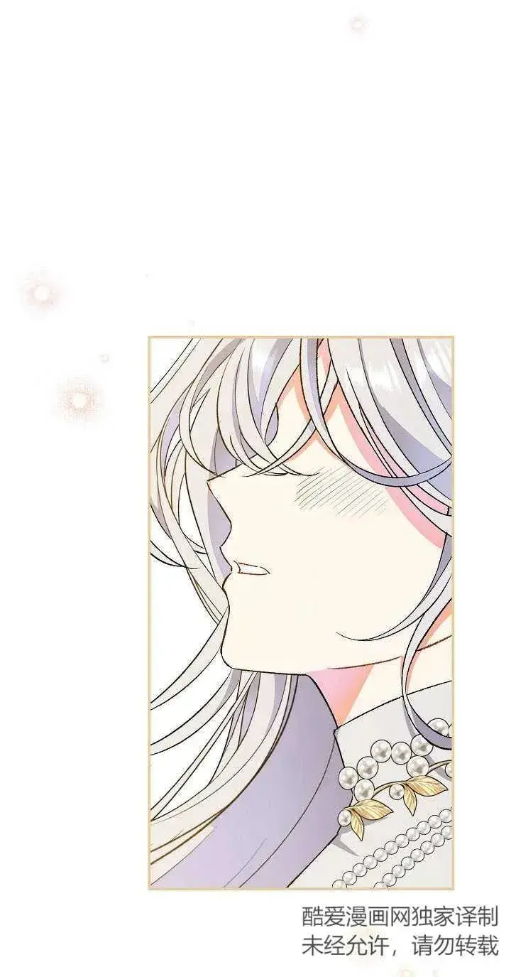 漫画《恶女的相亲对象太完美了》第03话第87张图