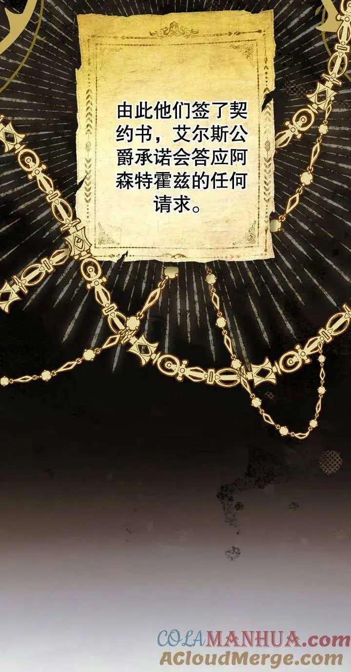 漫画《恶女的相亲对象太完美了》第03话第9张图