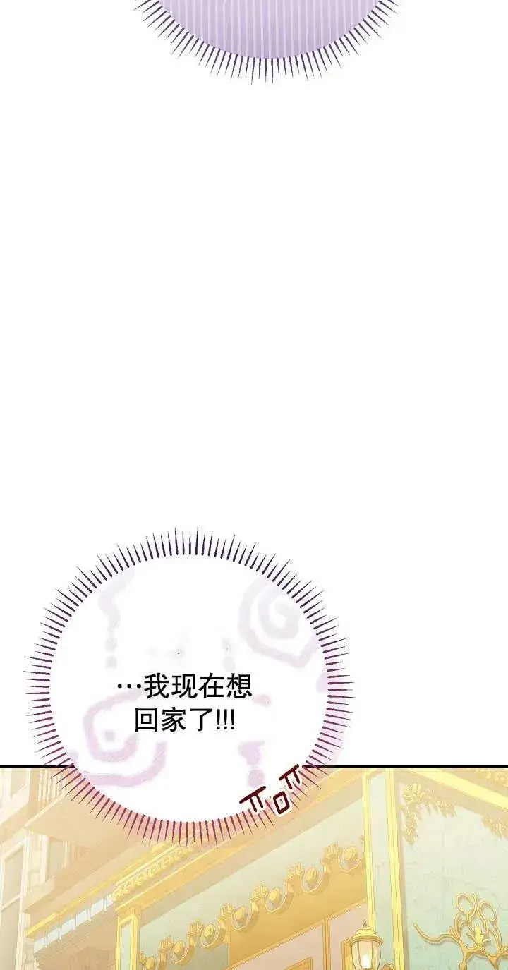 漫画《恶女的相亲对象太完美了》第03话第90张图