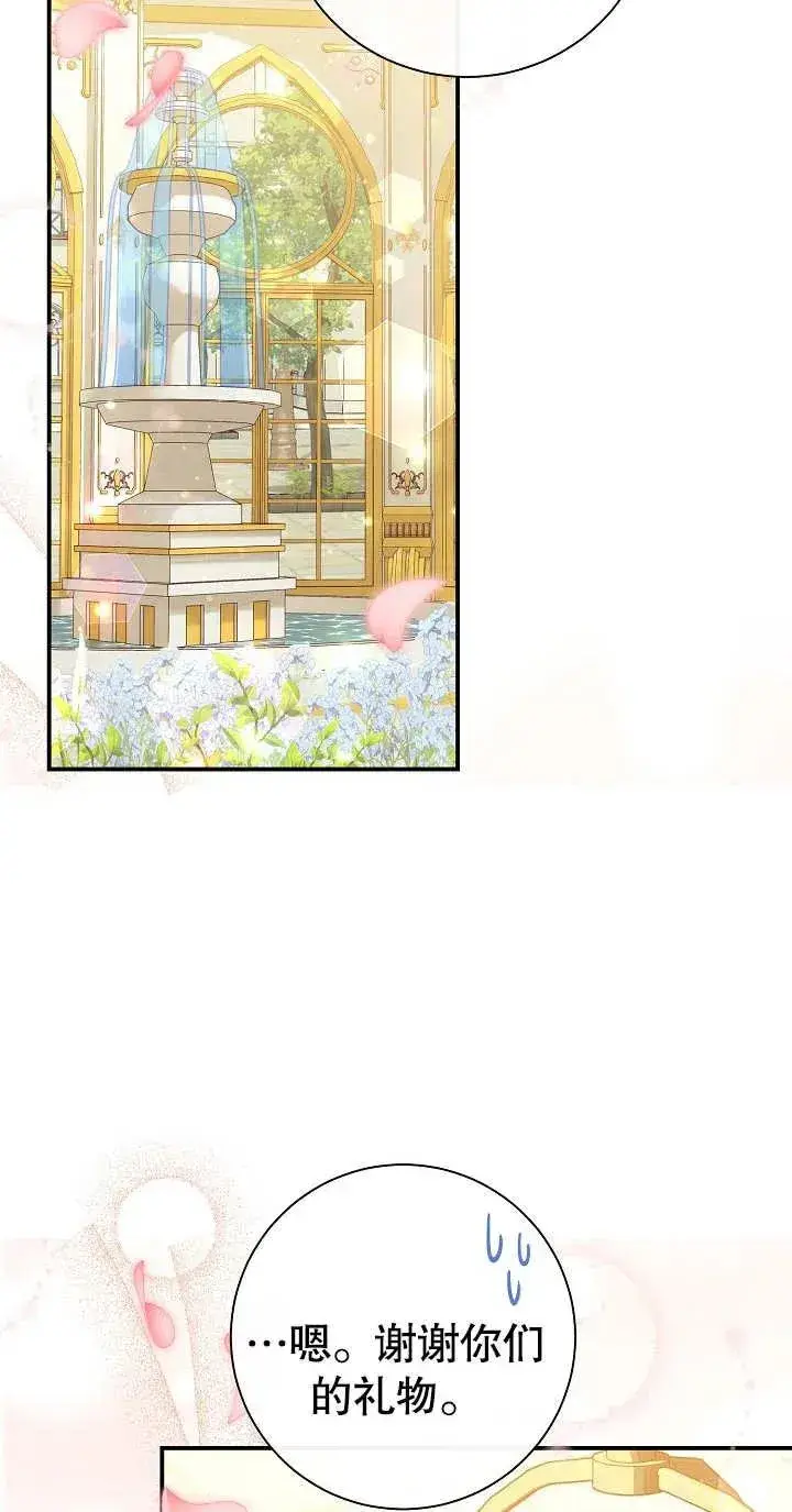 漫画《恶女的相亲对象太完美了》第03话第92张图