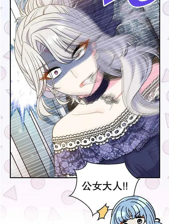 《恶女的相亲对象太完美了》第30话图10