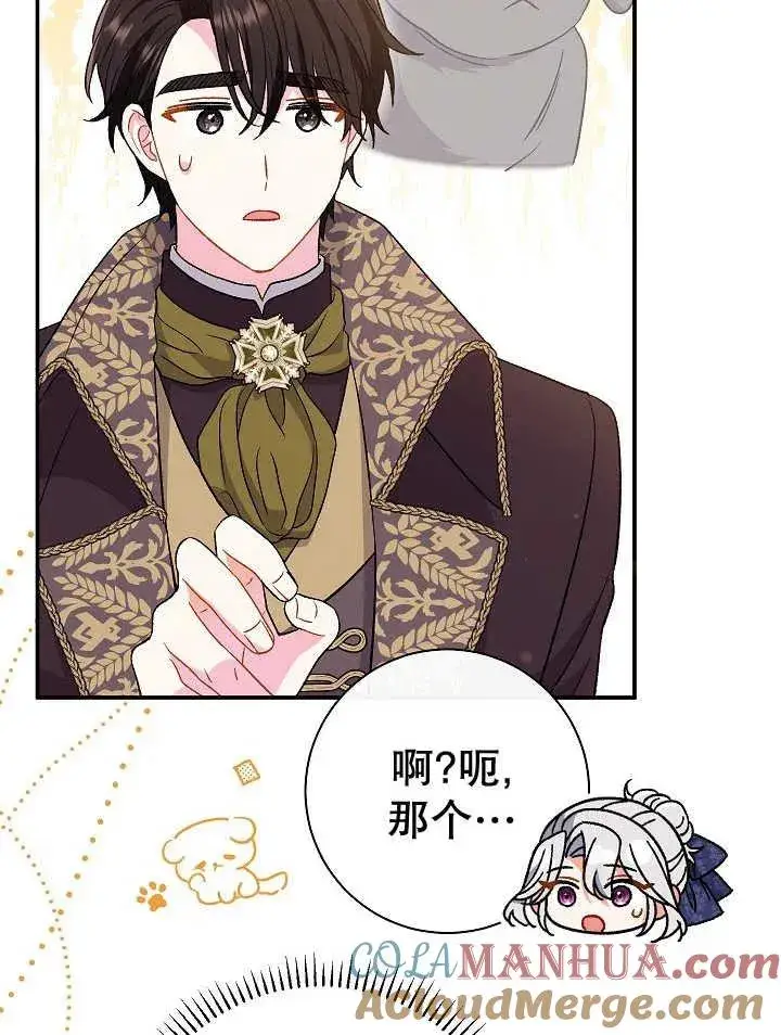 《恶女的相亲对象太完美了》第30话图101