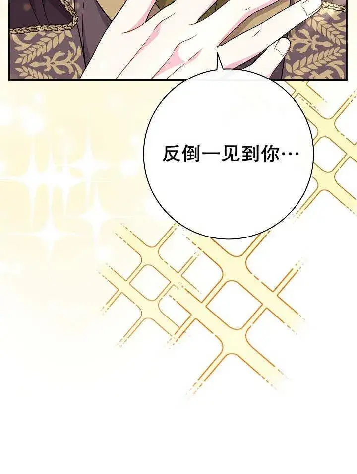 《恶女的相亲对象太完美了》第30话图104