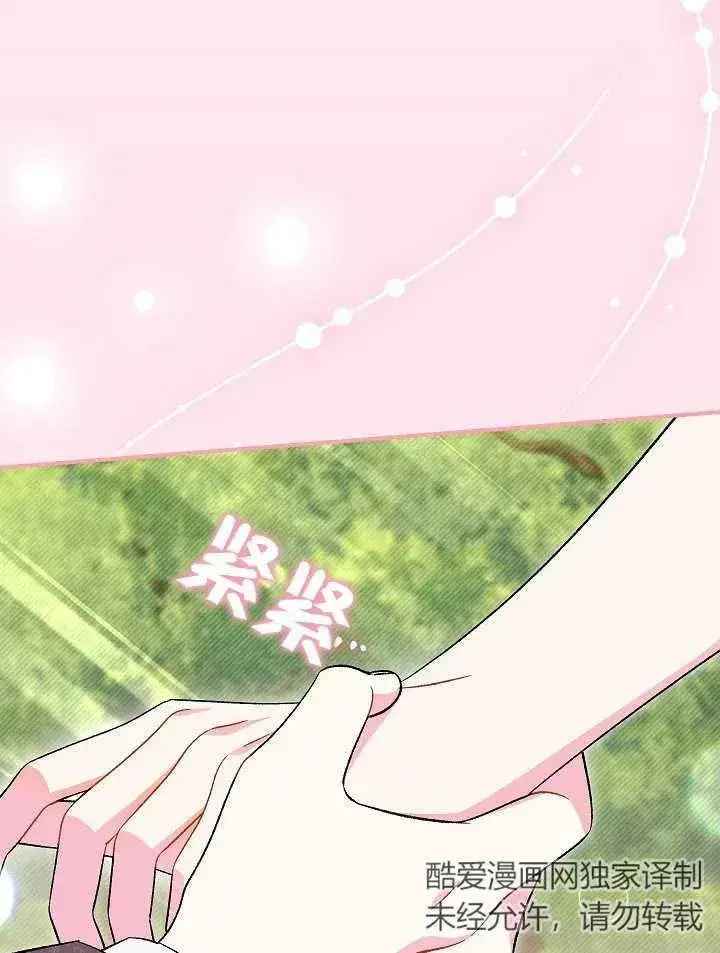 《恶女的相亲对象太完美了》第30话图106