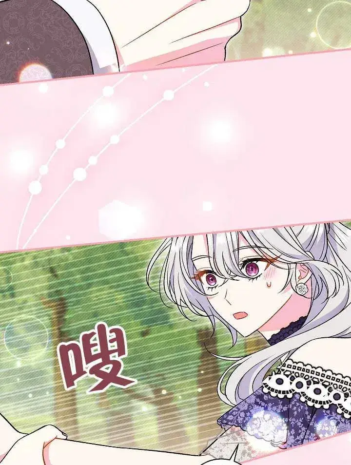 《恶女的相亲对象太完美了》第30话图107