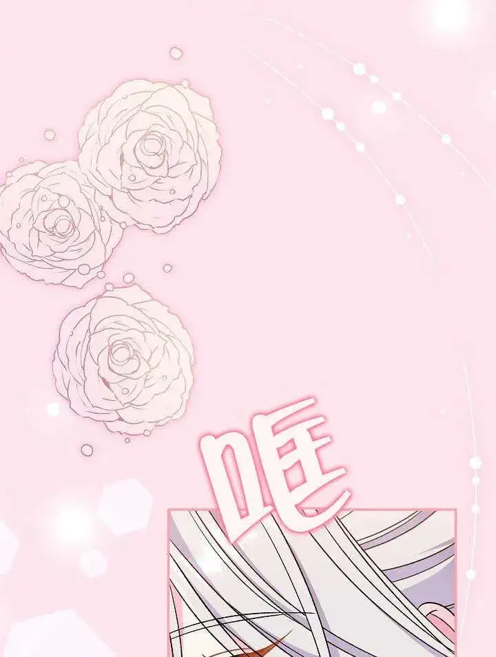 《恶女的相亲对象太完美了》第30话图116