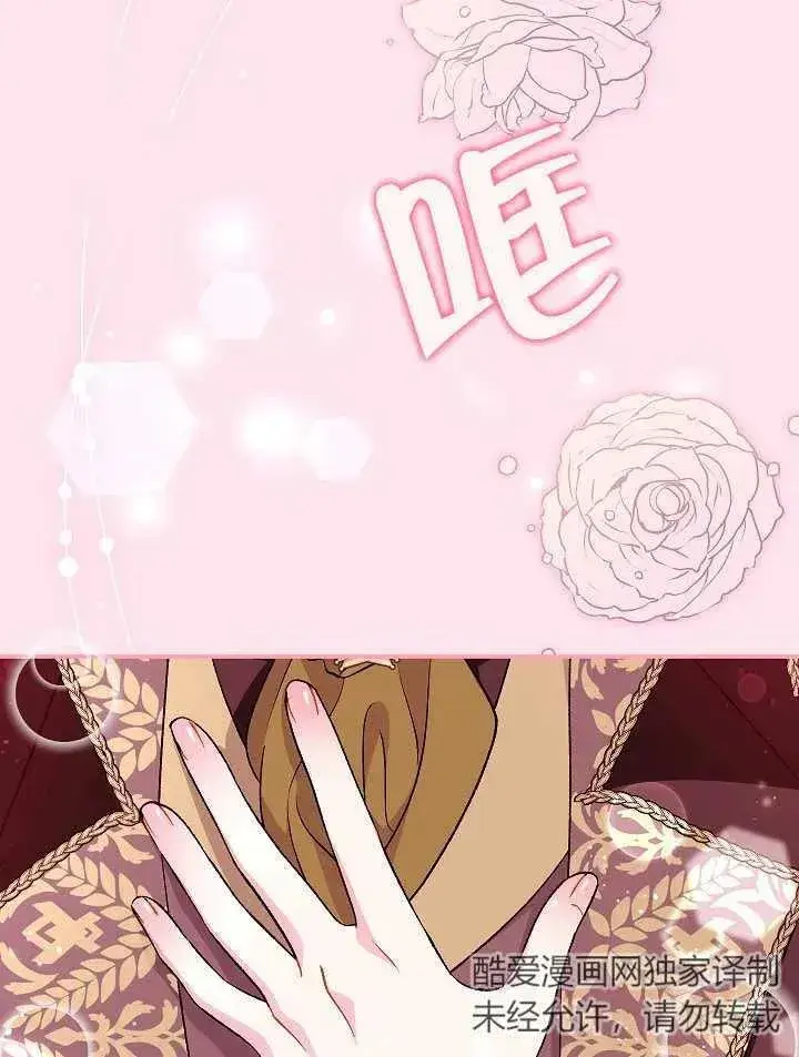 《恶女的相亲对象太完美了》第30话图118