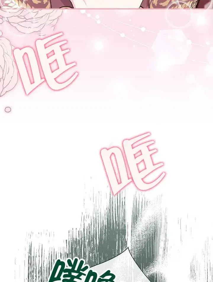 《恶女的相亲对象太完美了》第30话图119