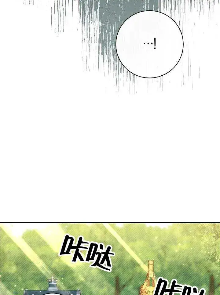 《恶女的相亲对象太完美了》第30话图122