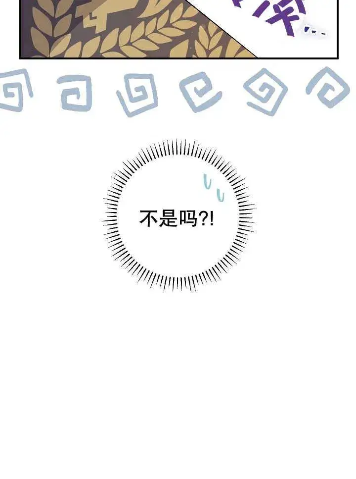 《恶女的相亲对象太完美了》第30话图134