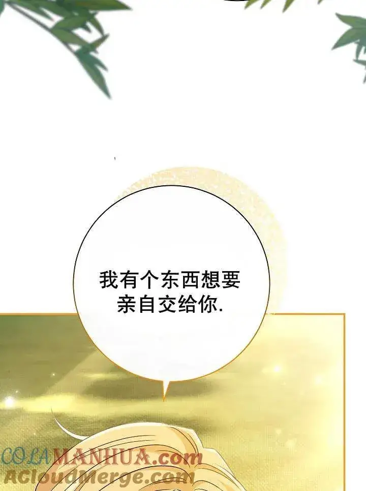 《恶女的相亲对象太完美了》第30话图137