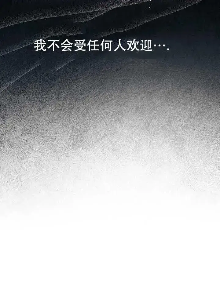 《恶女的相亲对象太完美了》第30话图22