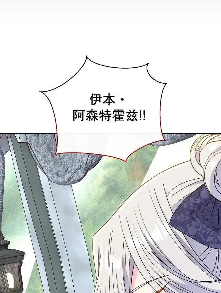 《恶女的相亲对象太完美了》第30话图27