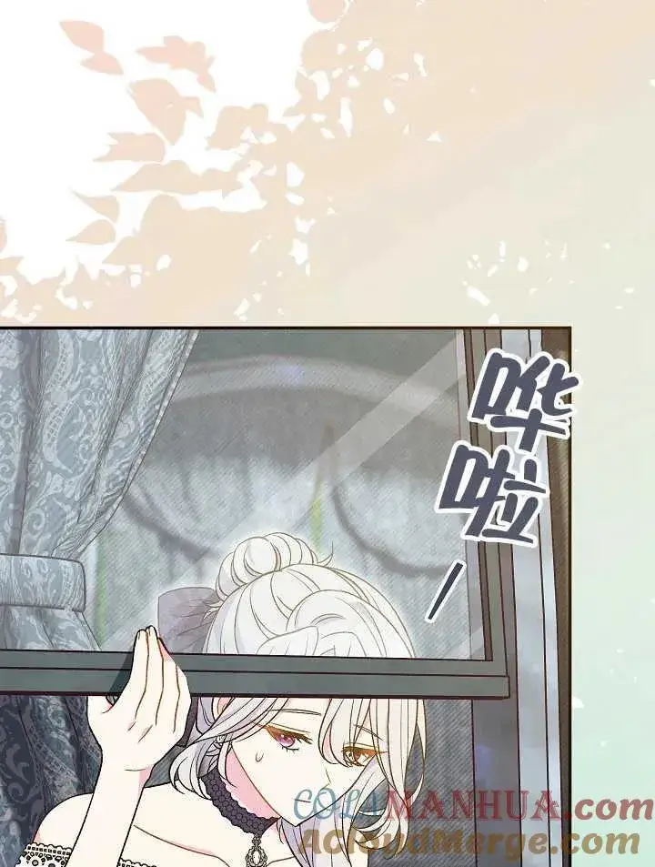 《恶女的相亲对象太完美了》第30话图33