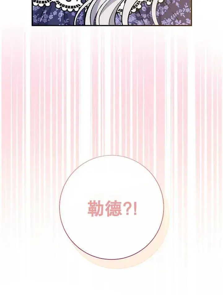《恶女的相亲对象太完美了》第30话图39