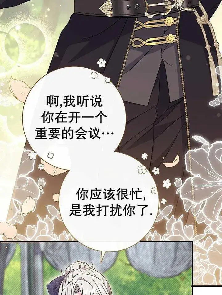 《恶女的相亲对象太完美了》第30话图47