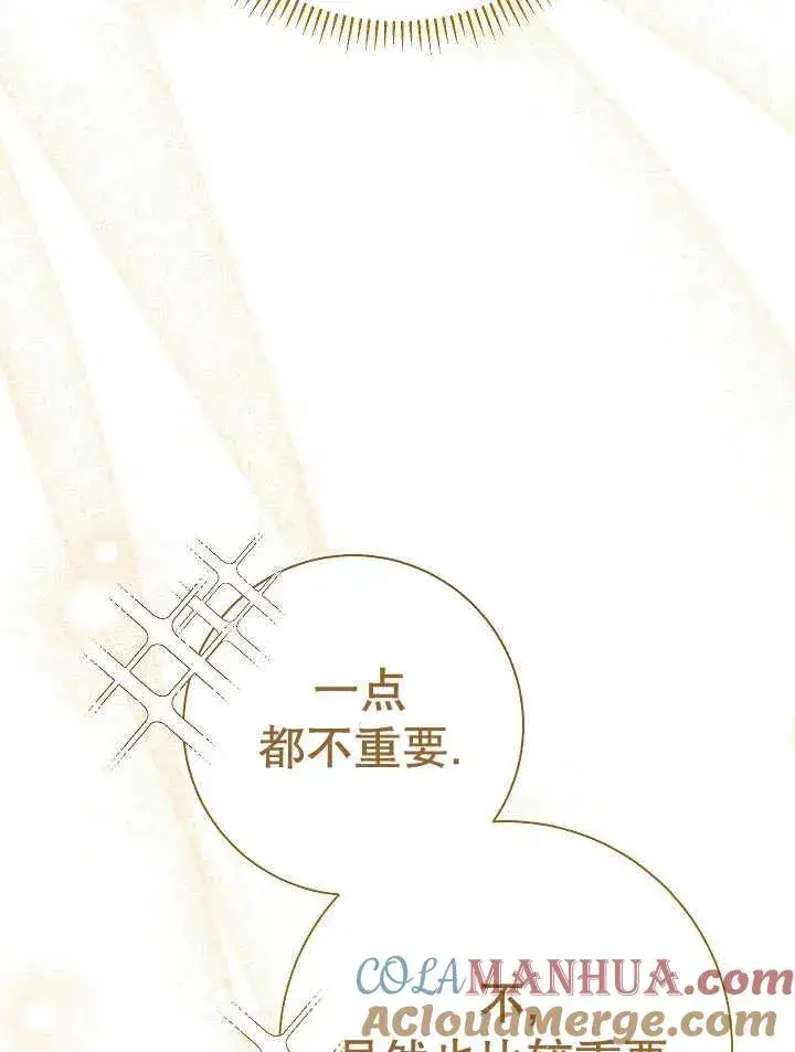 《恶女的相亲对象太完美了》第30话图49