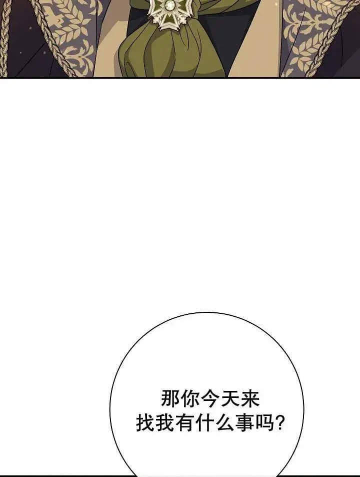 《恶女的相亲对象太完美了》第30话图70