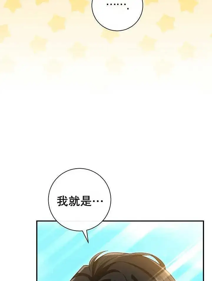 《恶女的相亲对象太完美了》第30话图94