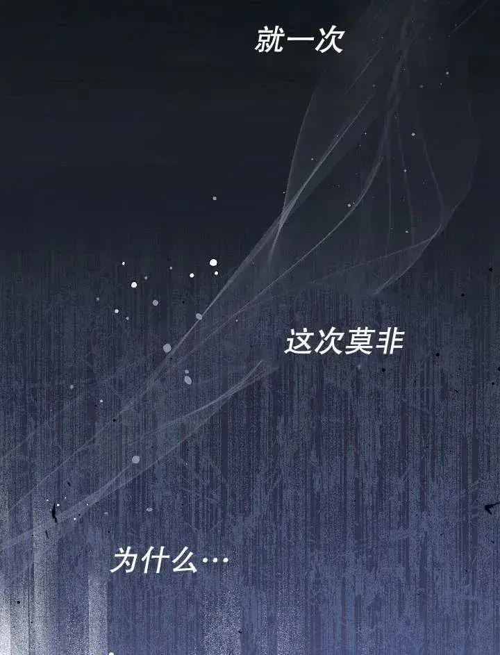 漫画《恶女的相亲对象太完美了》第31话第10张图