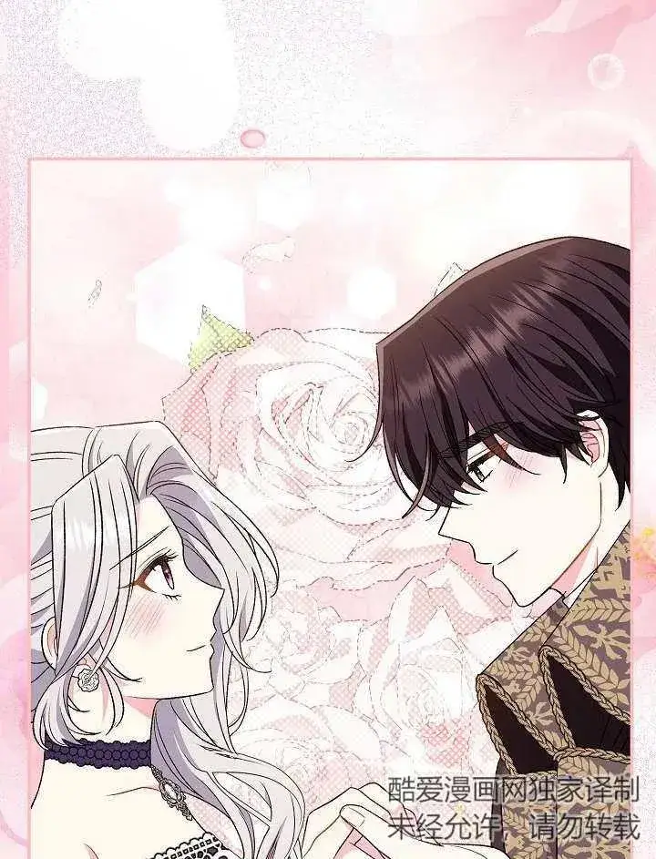 漫画《恶女的相亲对象太完美了》第31话第103张图
