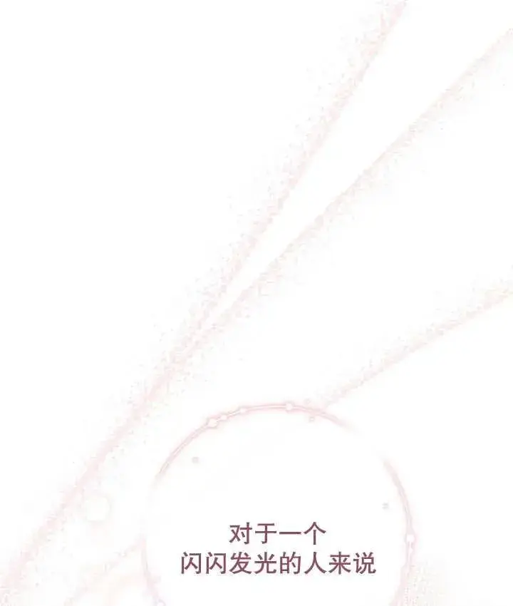 漫画《恶女的相亲对象太完美了》第31话第116张图