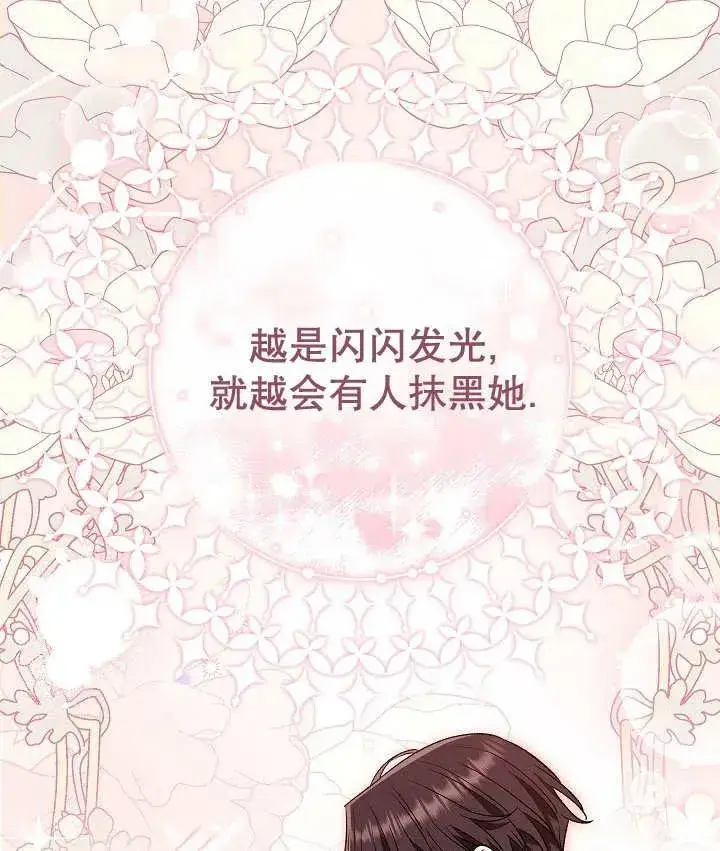漫画《恶女的相亲对象太完美了》第31话第120张图
