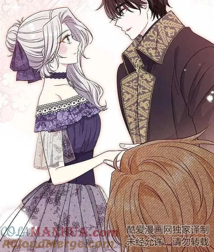 漫画《恶女的相亲对象太完美了》第31话第121张图