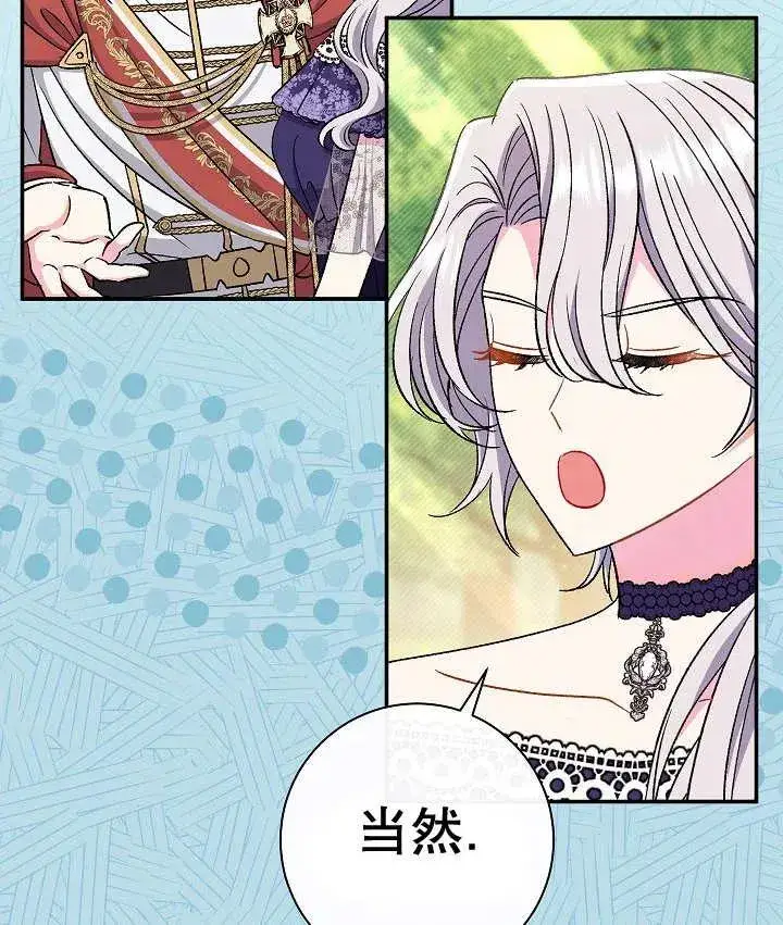 漫画《恶女的相亲对象太完美了》第31话第127张图