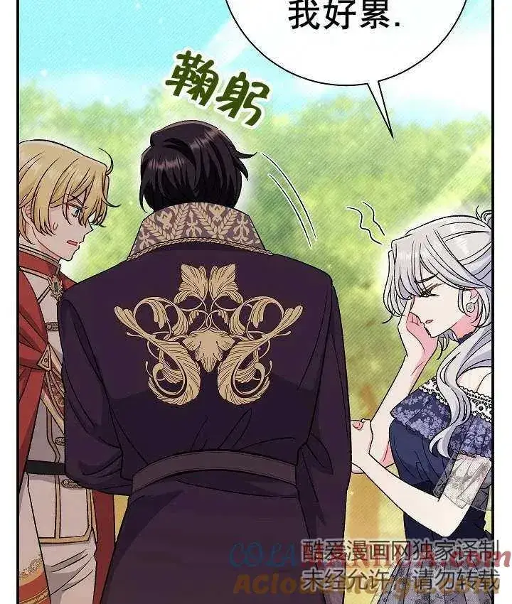 漫画《恶女的相亲对象太完美了》第31话第129张图