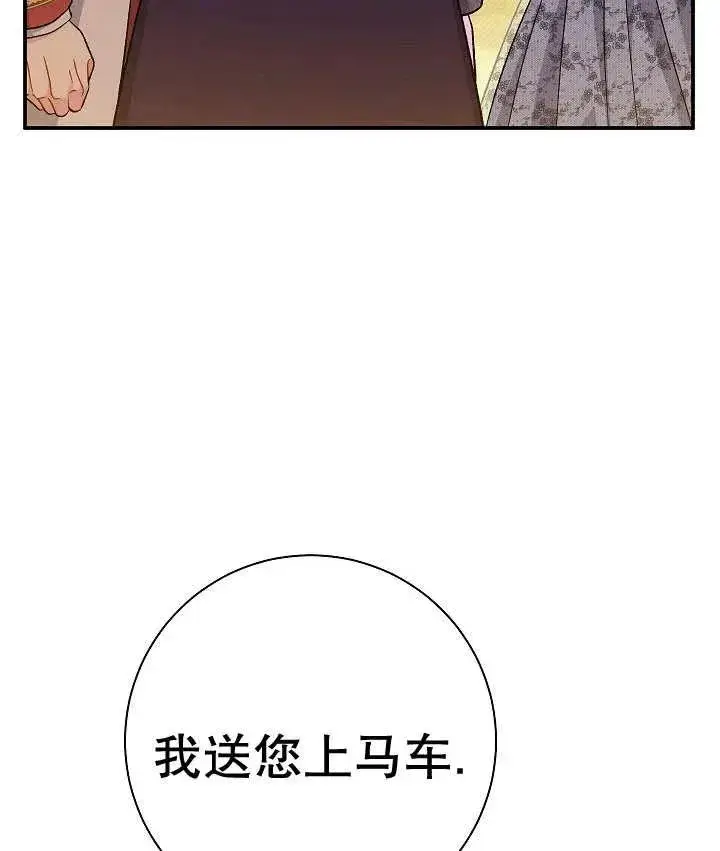 漫画《恶女的相亲对象太完美了》第31话第130张图