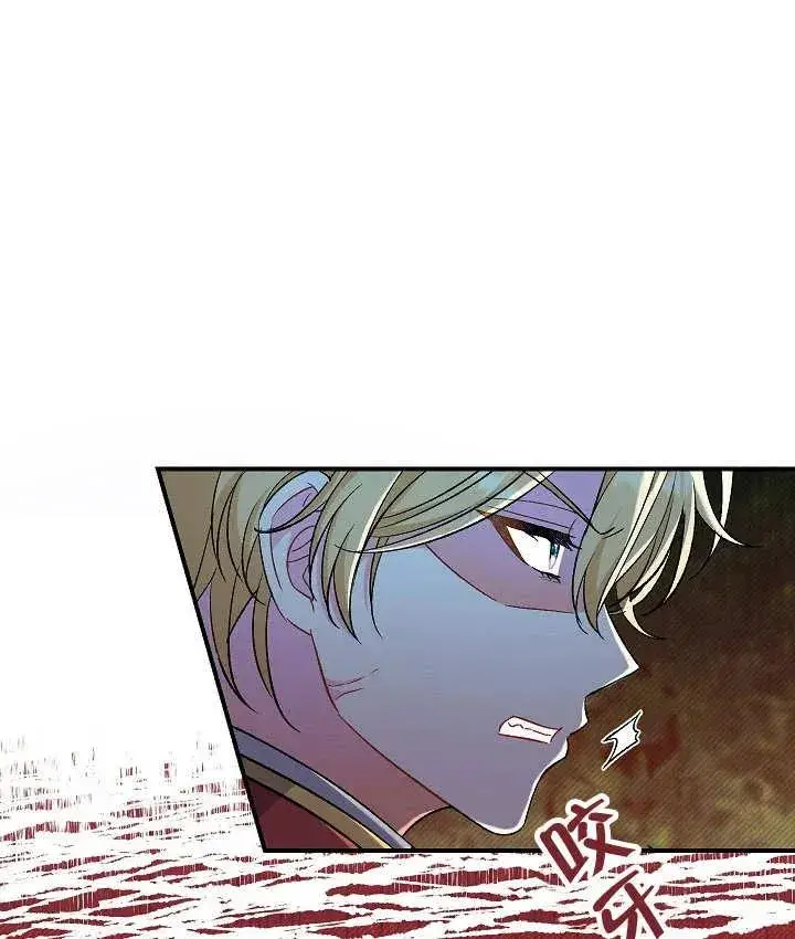 漫画《恶女的相亲对象太完美了》第31话第132张图