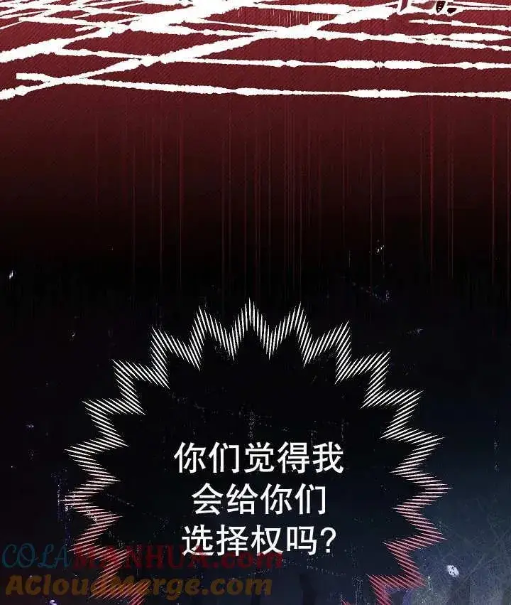 漫画《恶女的相亲对象太完美了》第31话第133张图