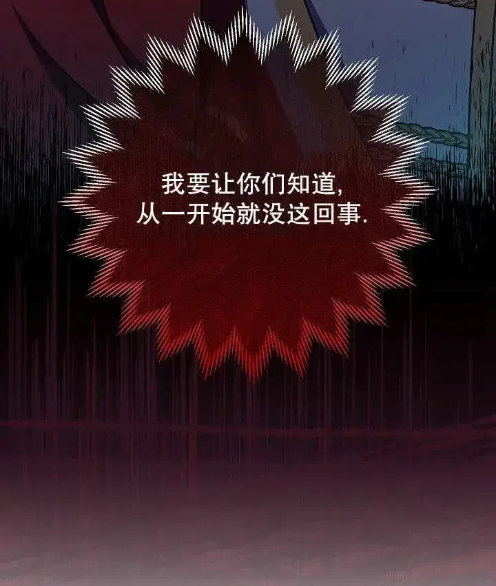 漫画《恶女的相亲对象太完美了》第31话第136张图