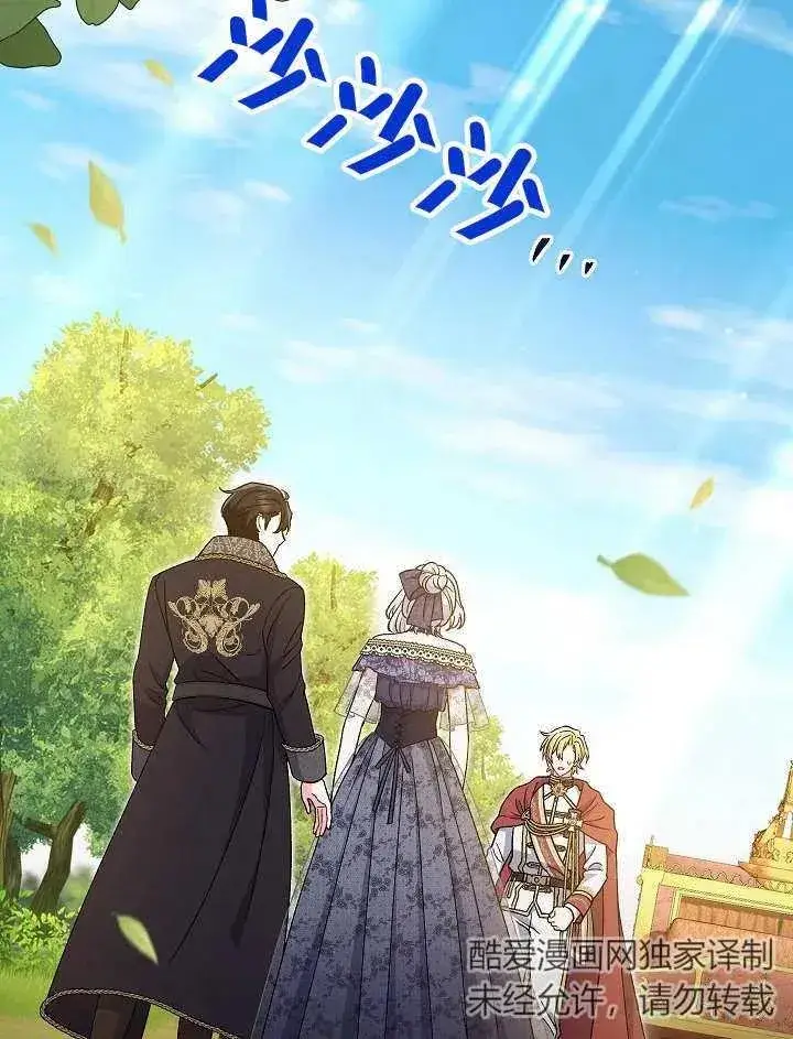 漫画《恶女的相亲对象太完美了》第31话第14张图